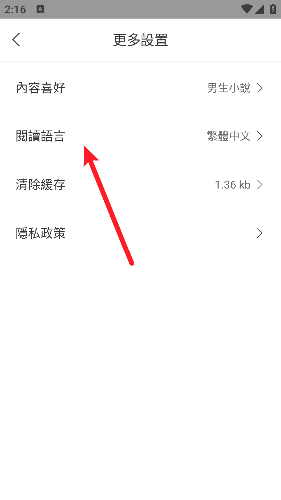 追小说