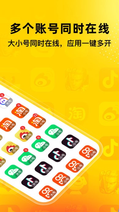 无尽分身免费版截图2