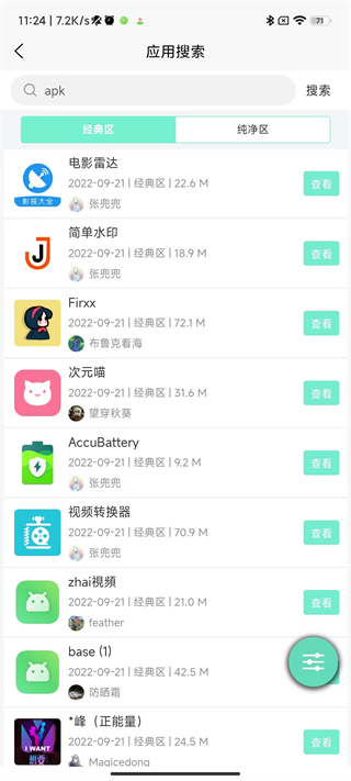 应用营地无限制版