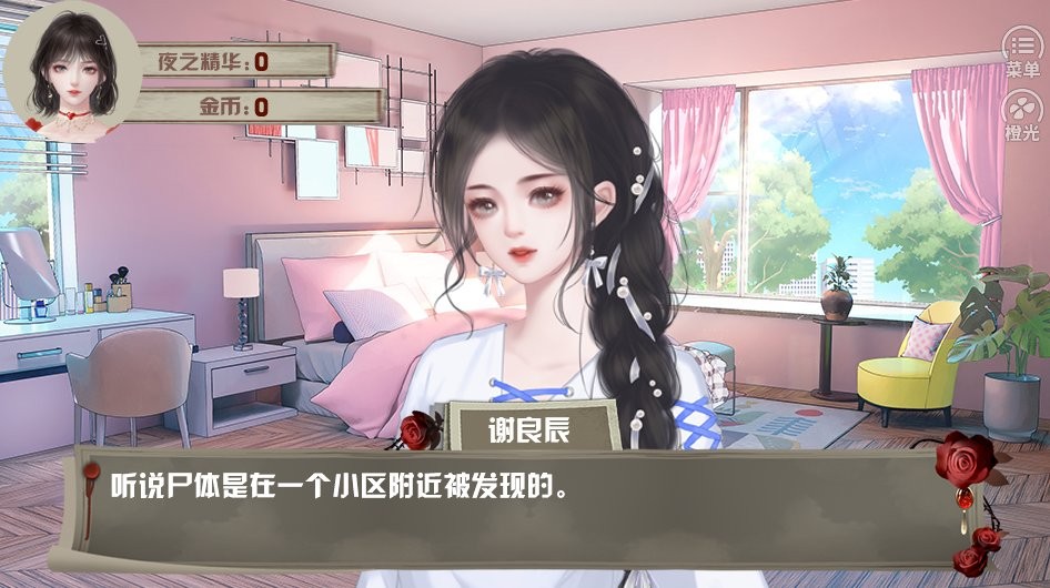 暗夜契约截图1