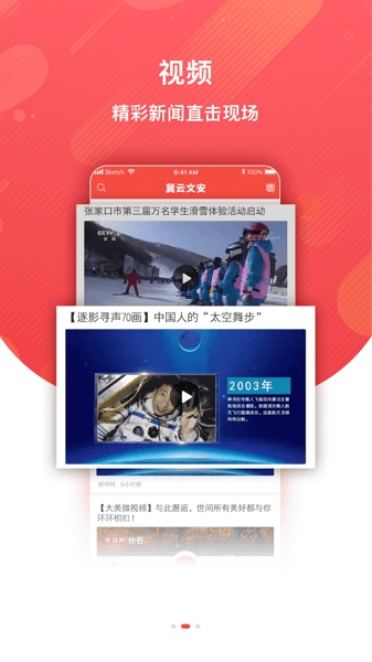 冀云文安截图1