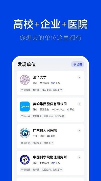 理聘截图2