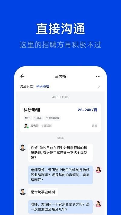 理聘截图1