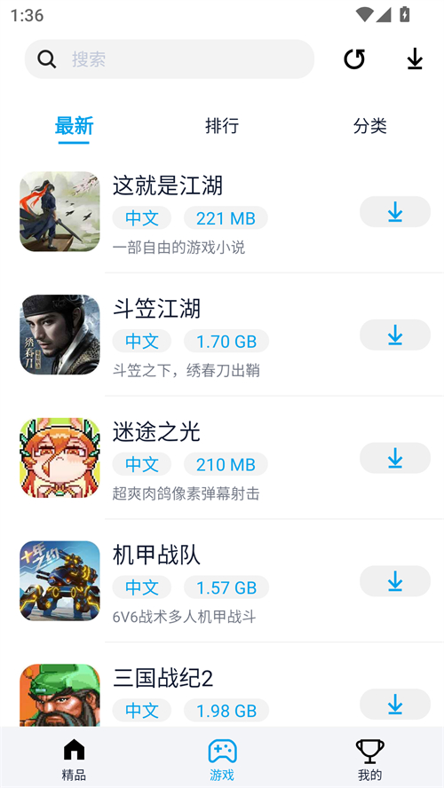 淘气侠免费版截图1
