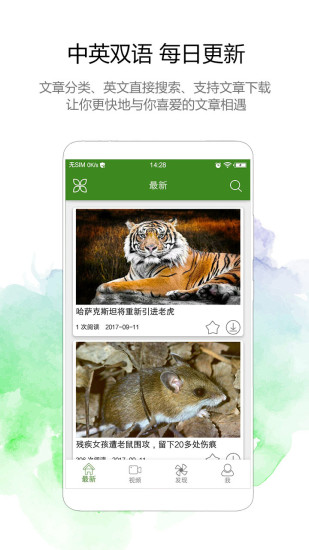 bbc英语截图2
