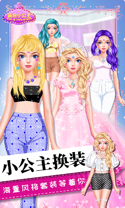 女生化妆美容截图0