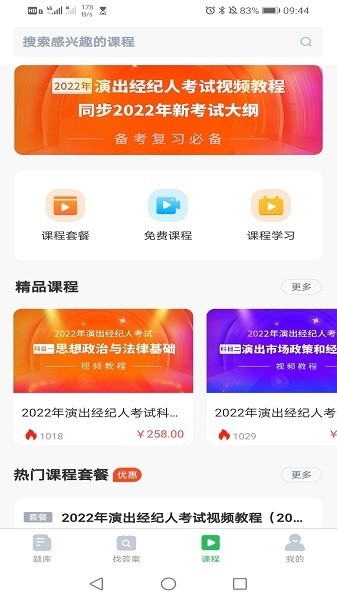 化妆师题库截图2