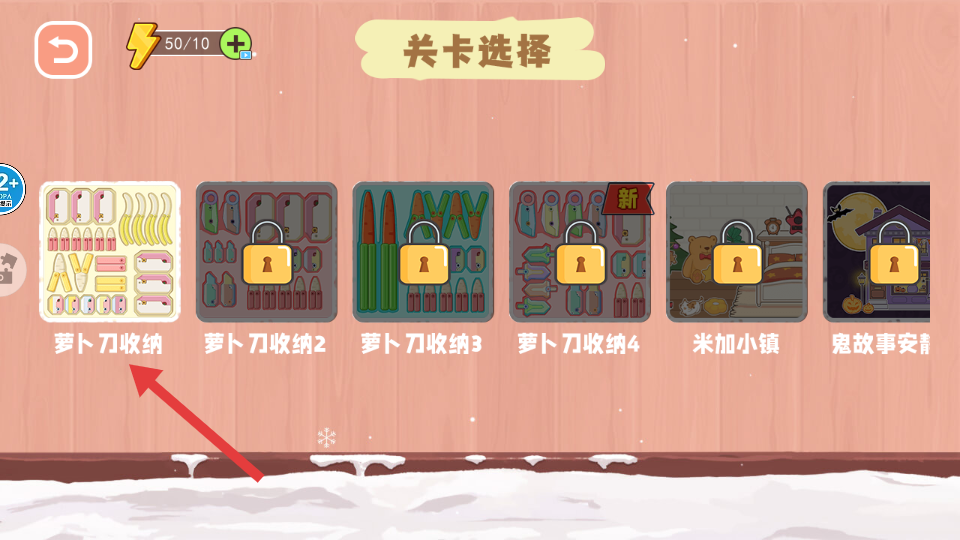 收纳小清新