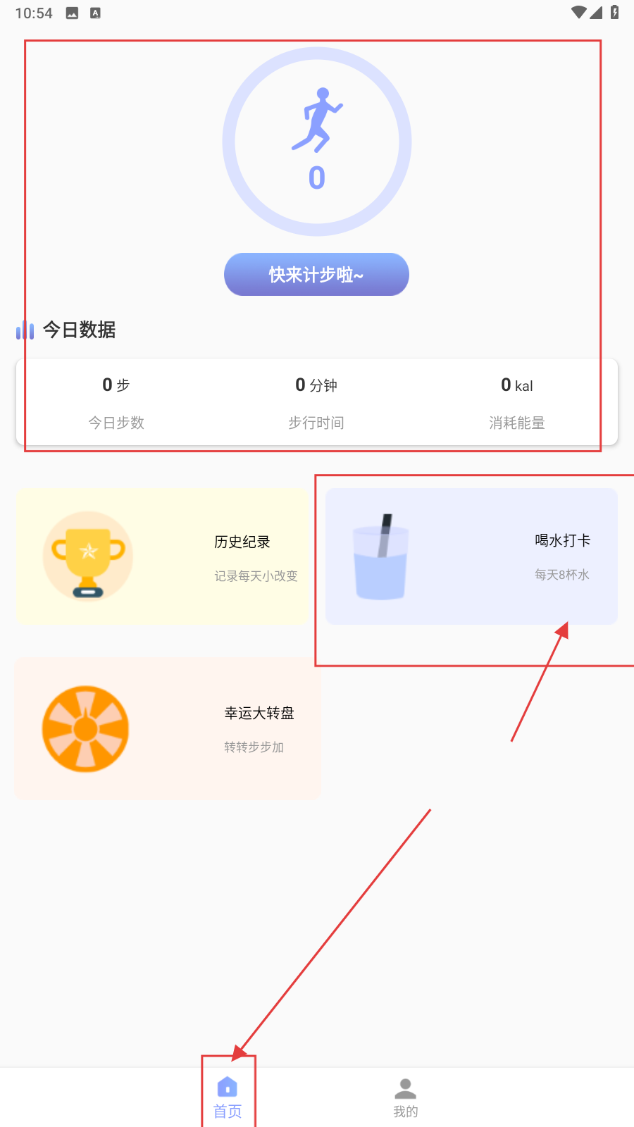 速艾运动智能