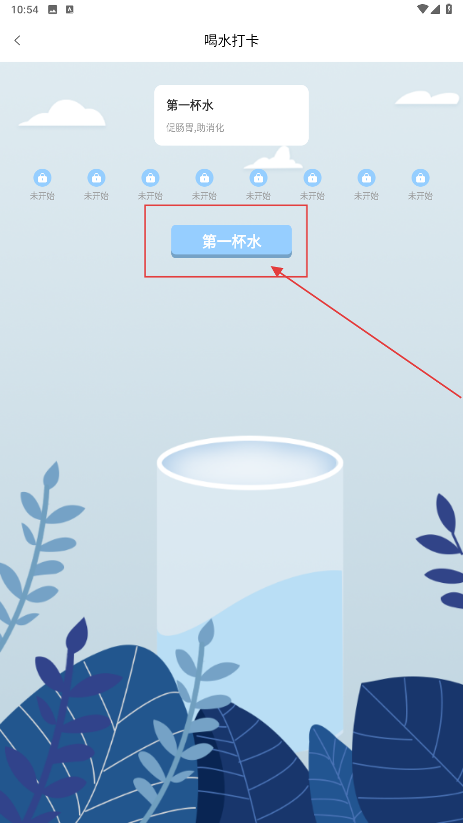 速艾运动智能