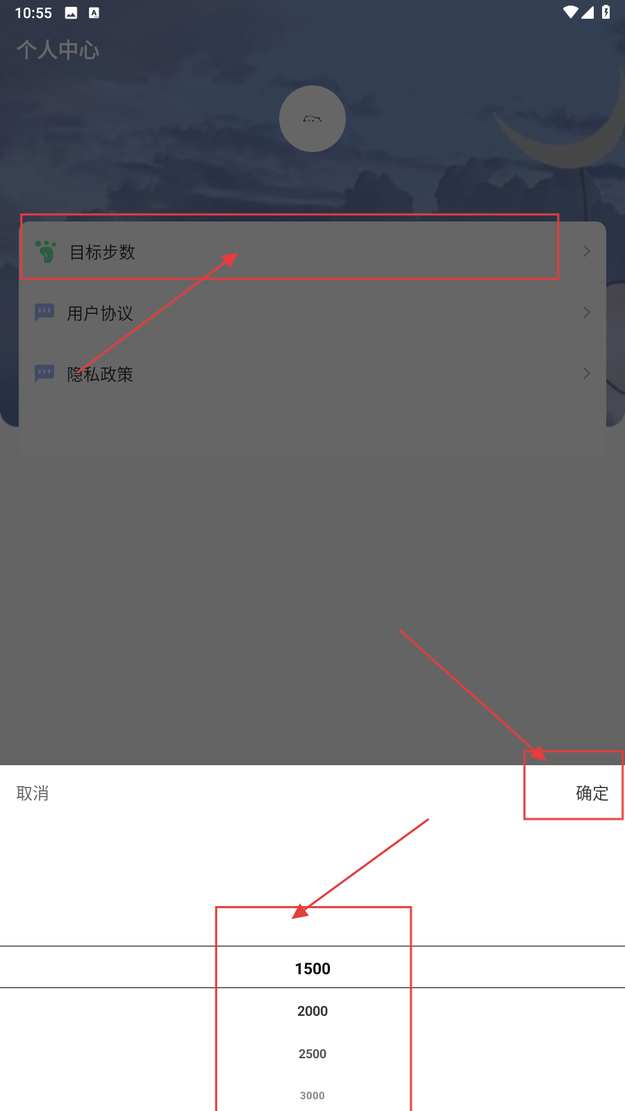速艾运动智能