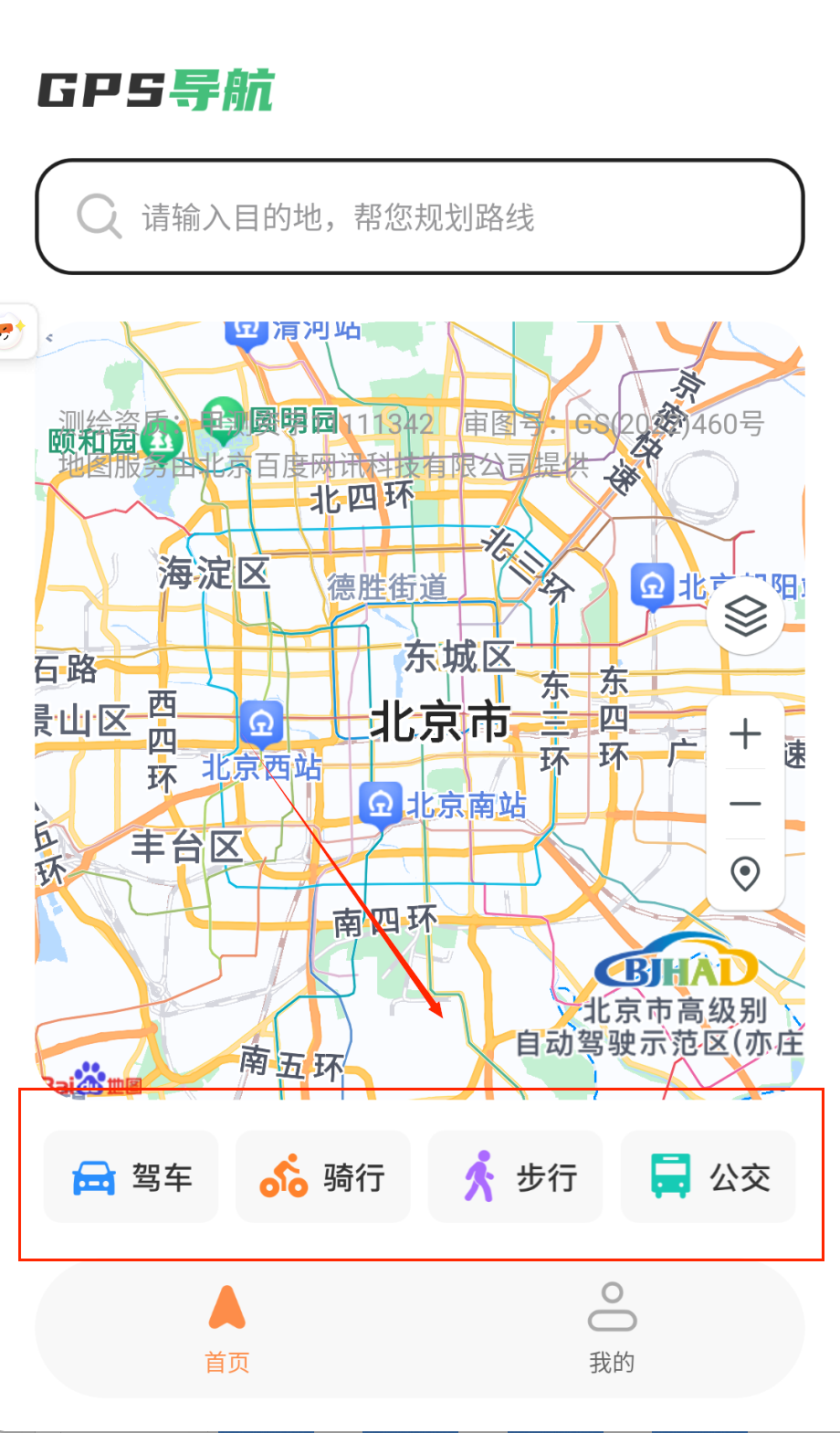 高地导航