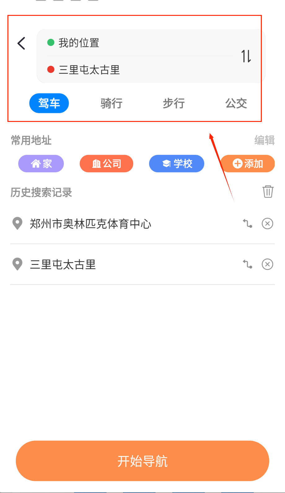 高地导航
