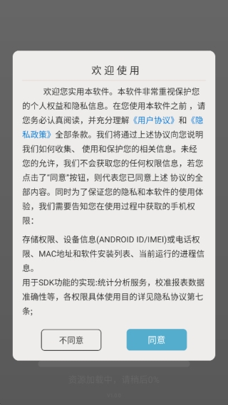 影视全集播放器手机版截图0