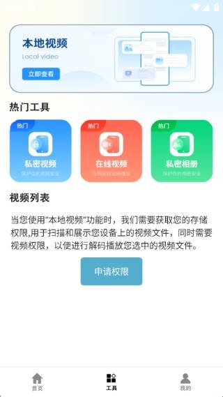 影视全集播放器手机版