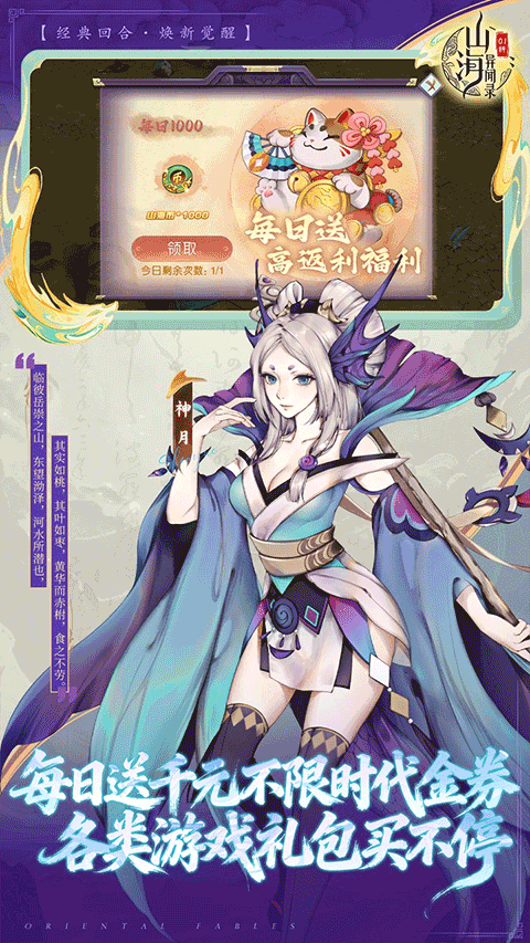 山海异闻录满v版截图2