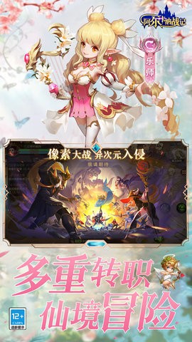 阿尔卡纳战记折免费版