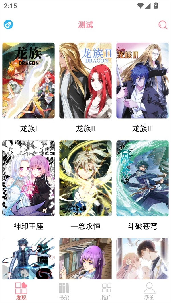 新绵羊漫画免费版截图0