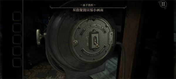 迷室往逝安装