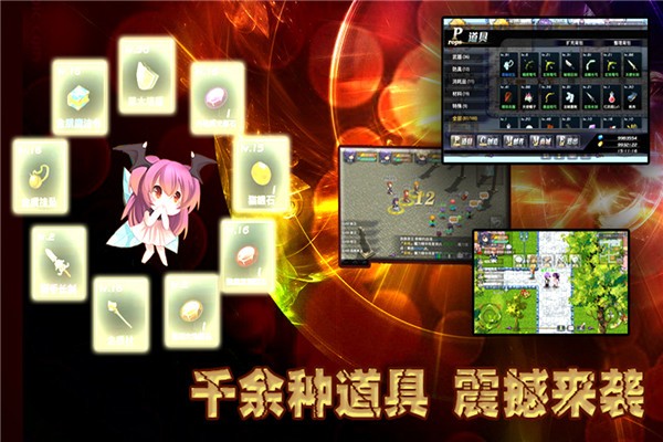 异世界OL九游版截图1
