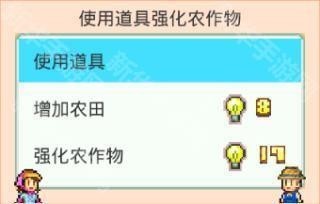 大空庄园汉化版