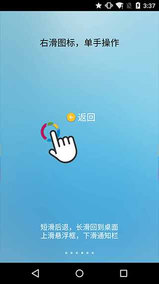 fv悬浮球截图1