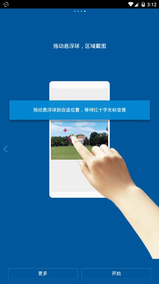 fv悬浮球