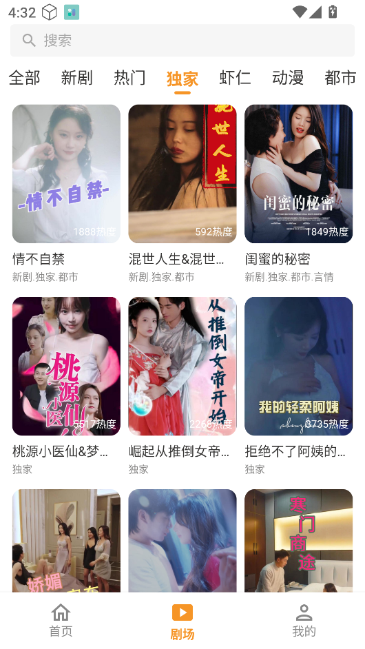 碎片剧场