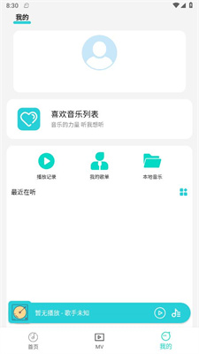 波比音乐DJ网截图1