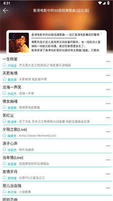 波比音乐DJ网截图3