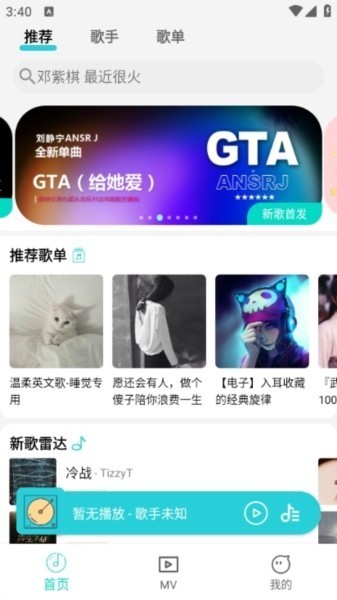 波比音乐DJ网