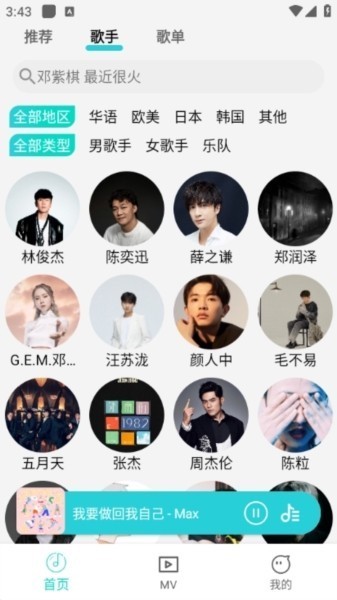 波比音乐DJ网