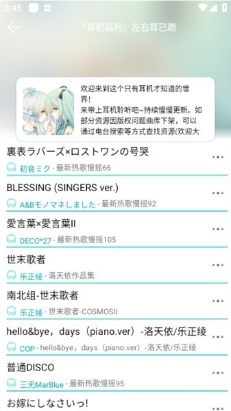 波比音乐DJ网