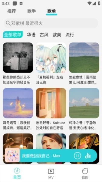 波比音乐DJ网