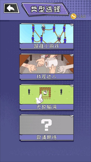 真让人摸不着头脑截图0