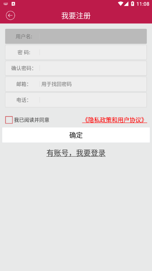 XVRView截图1