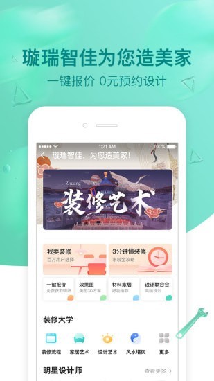 璇瑞截图3