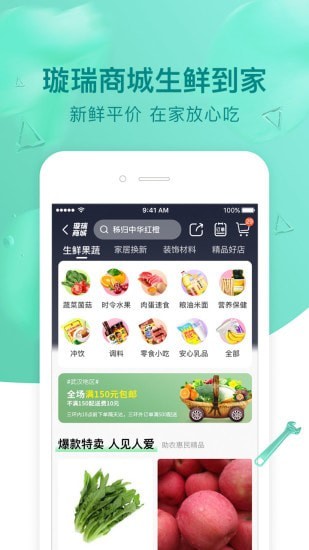 璇瑞截图2