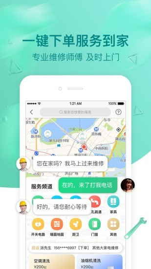 璇瑞截图1