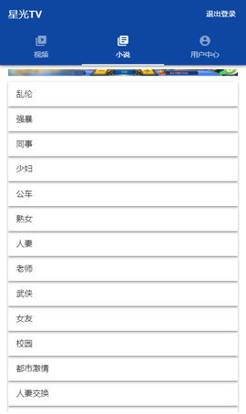 星光TV截图1