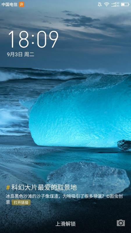 杂志锁屏软件截图1