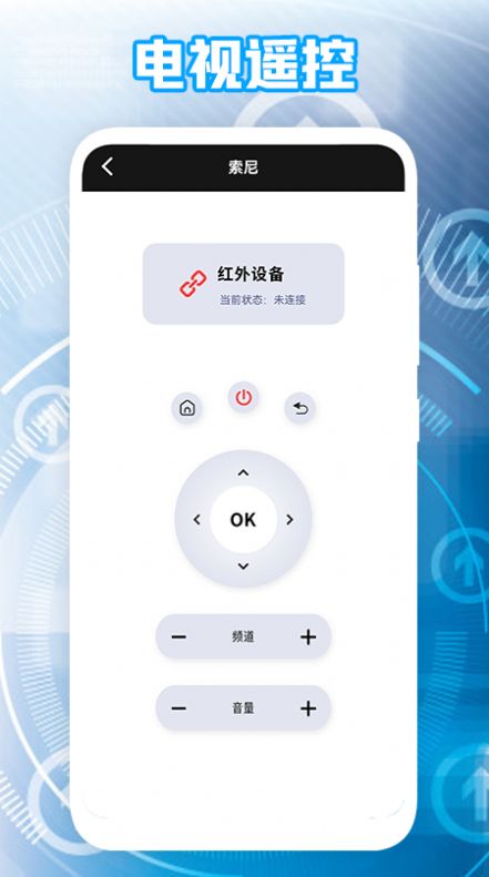 极米遥控器截图2