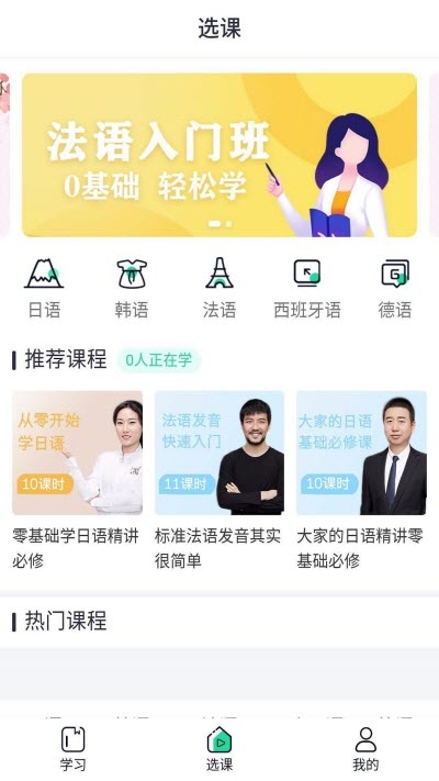 新言网校截图0