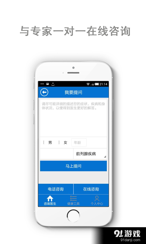 健康医生截图1