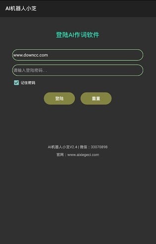 ai机器人小芝截图1