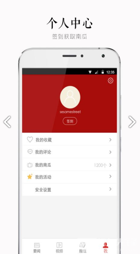 南方周末手机版截图2
