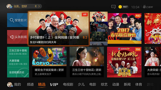 云视听极光手机版截图0