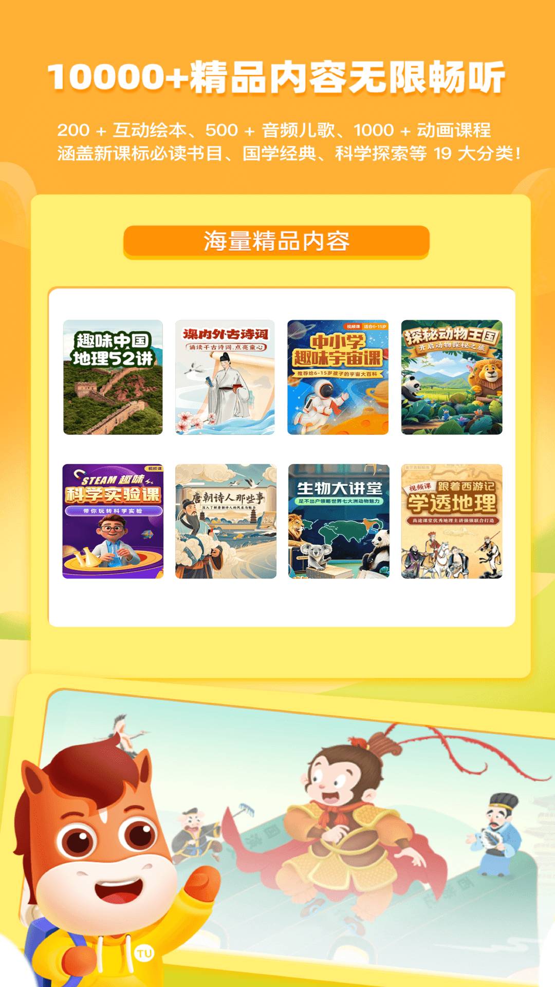 高途阅读手机版截图2