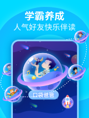 喜马拉雅少儿截图1