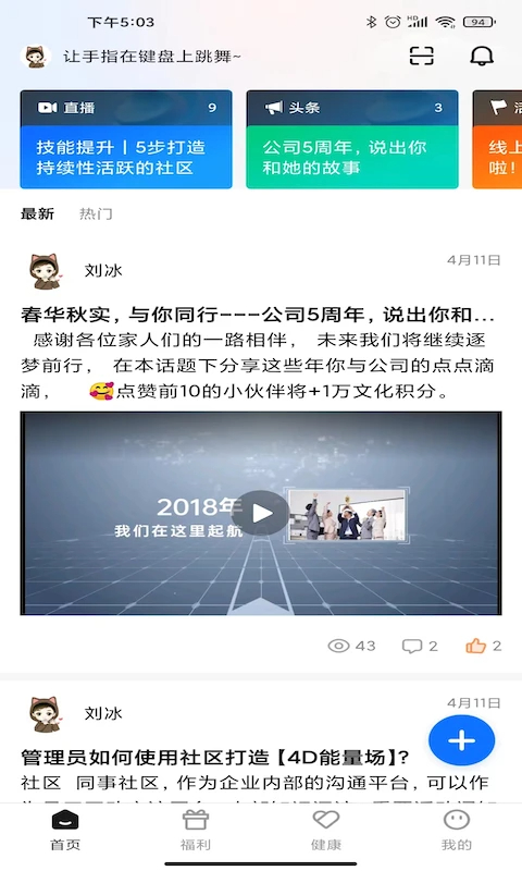 宜员安卓版截图1
